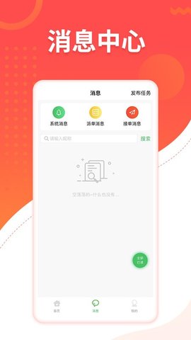 趣互帮 1.2.0 安卓版