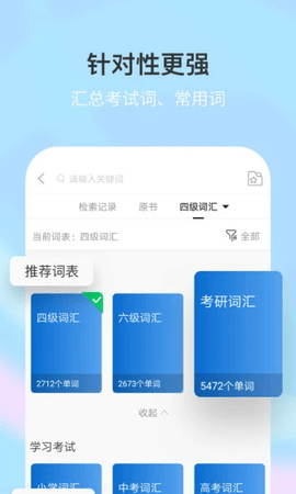 新牛津英汉双解大词典 4.2.20 安卓版