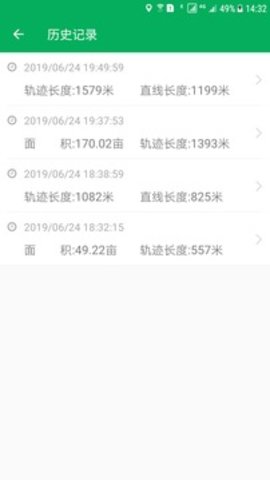 天利测亩仪 1.7.35 安卓版