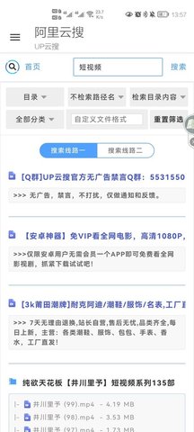 阿里云搜 1.0.0 安卓版