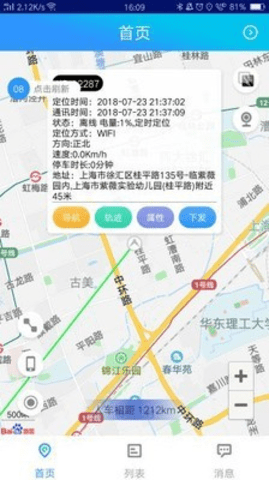 星承互联 1.2.21 安卓版