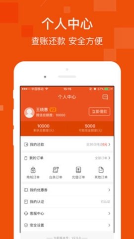 趣店 3.3.7 安卓版