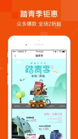 趣店 3.3.7 安卓版