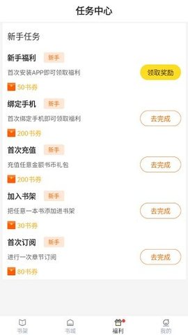 灯读文学 1.0.6 安卓版