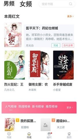 灯读文学 1.0.6 安卓版