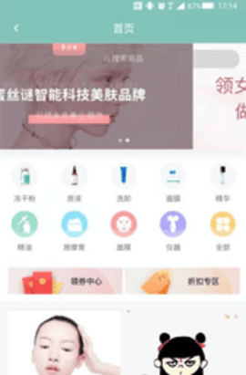 易起美管家 2.3.2 安卓版