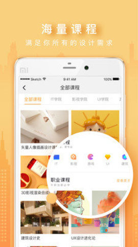 火星网校 3.2.1 安卓版