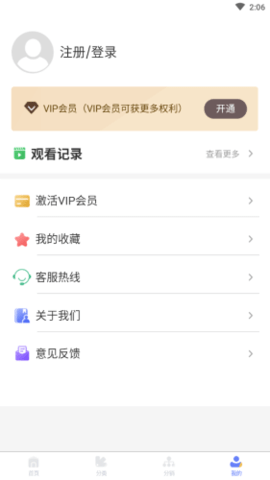 天天家教网 1.0.0 安卓版