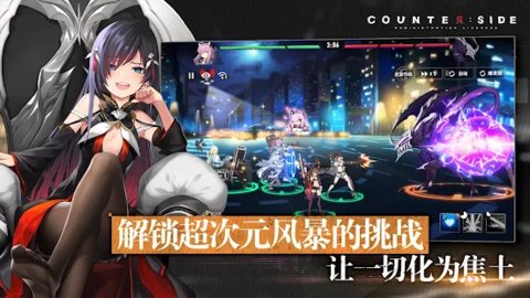 CounterSide韩服 0.10.0 安卓版