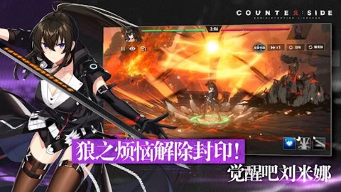 CounterSide韩服 0.10.0 安卓版