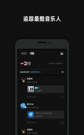 看见音乐 3.1.2 安卓版