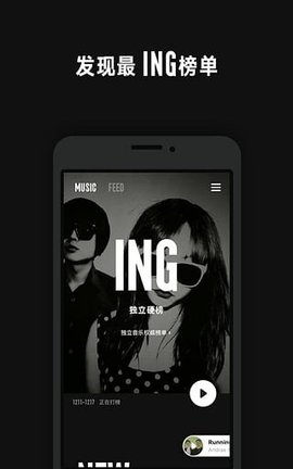 看见音乐 3.1.2 安卓版