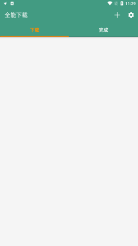 全能下载 1.2 安卓版