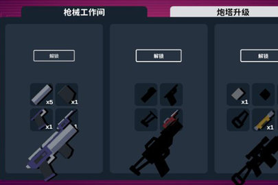 程序塔防 2.8 安卓版