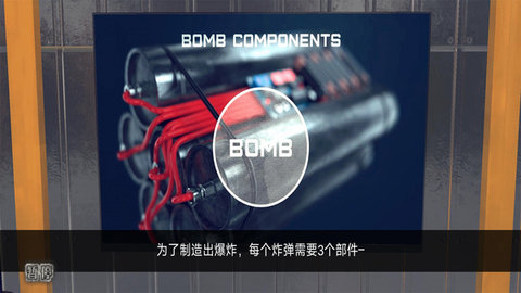 拆弹小队 1.0 安卓版