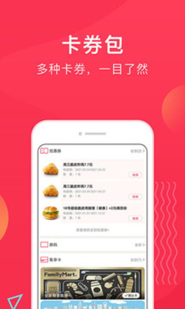 集享联盟 6.0.6 安卓版