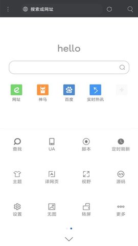米侠浏览器 5.5.4 安卓版