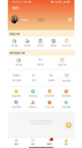 贤品生活 1.3.7 安卓版