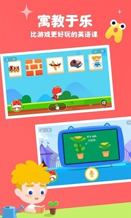 波比英语 4.5.2 安卓版