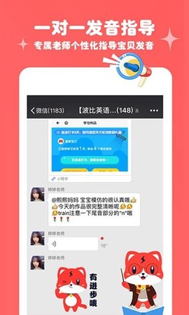 波比英语 4.5.2 安卓版