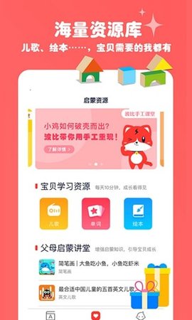 波比英语 4.5.2 安卓版