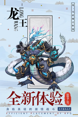 逆转漂流者三国 2.0.0 安卓版