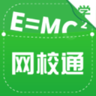 网校通学生端 3.9.0 安卓版