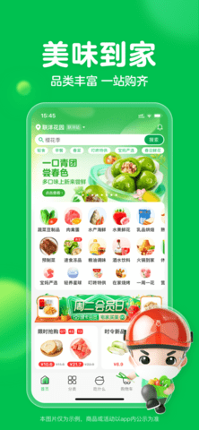 叮咚助手 1.0 安卓版