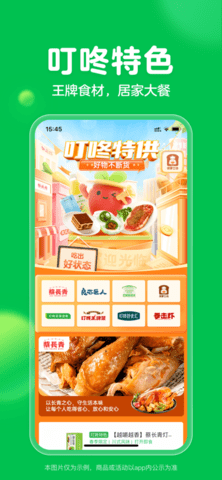 叮咚助手 1.0 安卓版