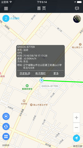 爱车生活2 1.4.12 安卓版