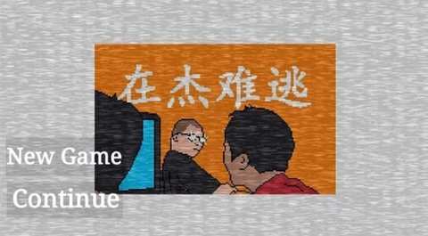 小猪佩奇的午夜后宫杰哥版 1.0 安卓版