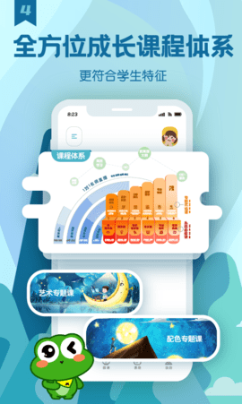 美术蛙 2.6.3 安卓版