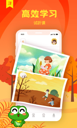 美术蛙 2.6.3 安卓版