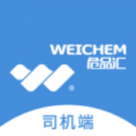 危品汇司机端 2.5 安卓版