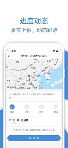 危品汇司机端 2.5 安卓版