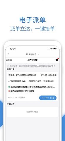 危品汇司机端 2.5 安卓版