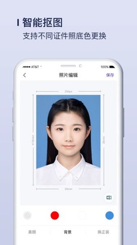 改图宝证件照制作 1.0.15 安卓版