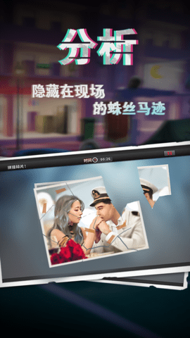 谜案侦探全章节版本 1.17.0 安卓版