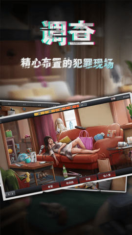 谜案侦探全章节版本 1.17.0 安卓版