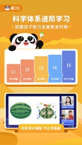 画了么 3.5.1.3 安卓版