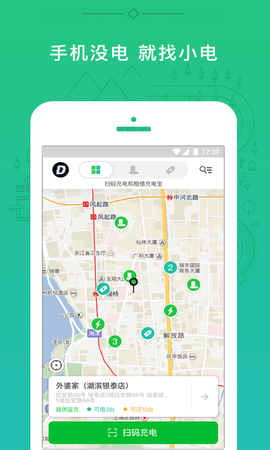 小电 3.8.0 安卓版