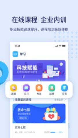 百保盾pro 6.1.0 安卓版