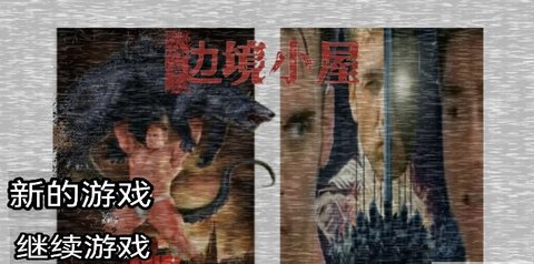 小猪佩奇的午夜后宫哲学版 1.0 安卓版