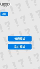 万宁扫雷 1.0 安卓版