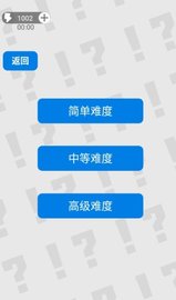 万宁扫雷 1.0 安卓版