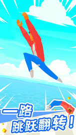 翻跟头也疯狂 1.0.2 安卓版