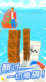 翻跟头也疯狂 1.0.2 安卓版