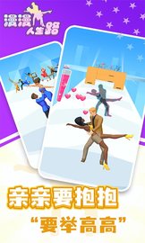 漫漫人生路 1.0.0415 安卓版