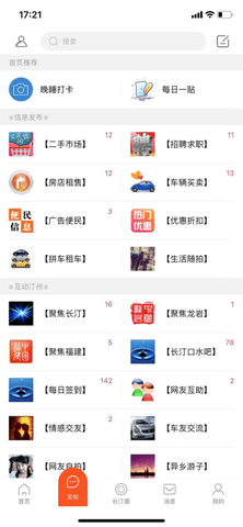 长汀论坛招聘网 22.0.1 安卓版