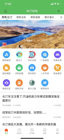 长汀论坛招聘网 22.0.1 安卓版